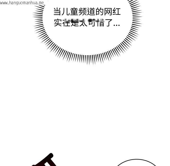 韩国漫画难言之秘韩漫_难言之秘-第3话在线免费阅读-韩国漫画-第101张图片