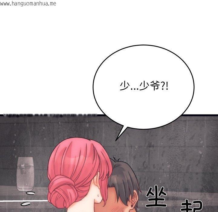 韩国漫画少爷的替身韩漫_少爷的替身-第4话在线免费阅读-韩国漫画-第47张图片