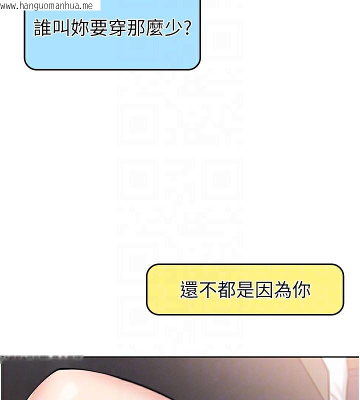 韩国漫画我的掌上明珠韩漫_我的掌上明珠-第10话-帮人家暖暖身子嘛在线免费阅读-韩国漫画-第99张图片