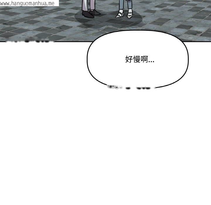 韩国漫画附属品少女的叛逆期韩漫_附属品少女的叛逆期-第4话在线免费阅读-韩国漫画-第178张图片