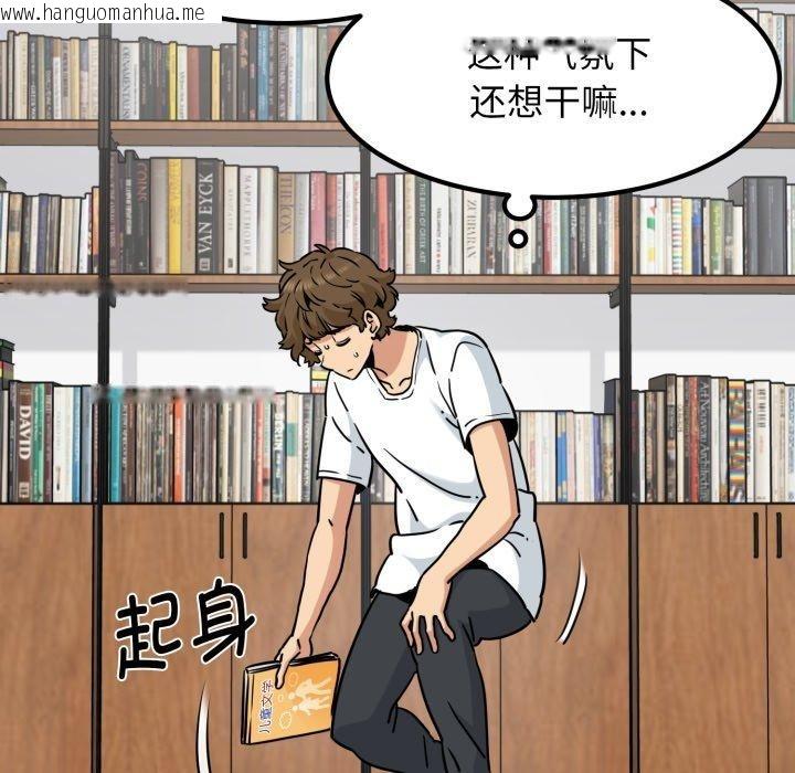 韩国漫画发小碰不得/强制催眠韩漫_发小碰不得/强制催眠-第70话在线免费阅读-韩国漫画-第152张图片