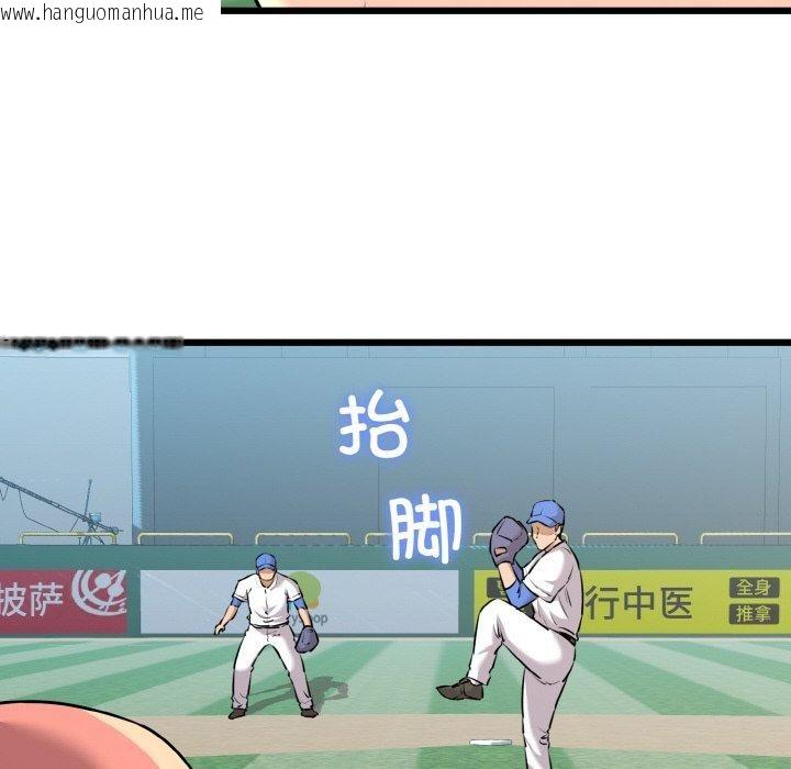 韩国漫画我的拉拉队宝贝韩漫_我的拉拉队宝贝-第44话在线免费阅读-韩国漫画-第99张图片
