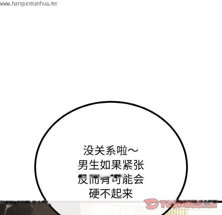 韩国漫画与初恋的意外同居韩漫_与初恋的意外同居-第21话在线免费阅读-韩国漫画-第30张图片