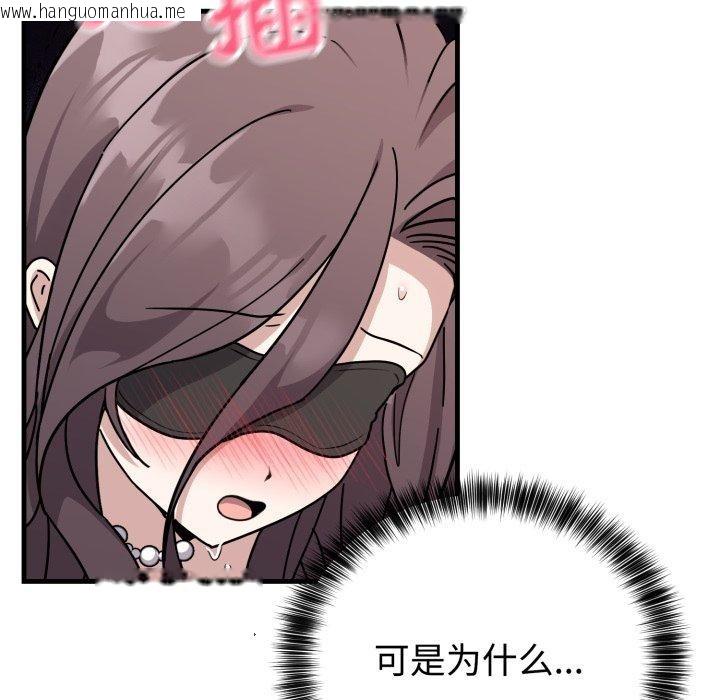 韩国漫画难言之秘韩漫_难言之秘-第4话在线免费阅读-韩国漫画-第115张图片