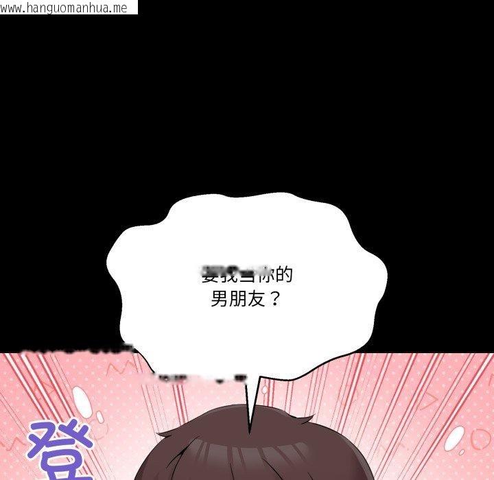 韩国漫画男人止步韩漫_男人止步-第8话在线免费阅读-韩国漫画-第58张图片