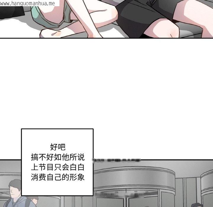 韩国漫画附属品少女的叛逆期韩漫_附属品少女的叛逆期-第2话在线免费阅读-韩国漫画-第37张图片