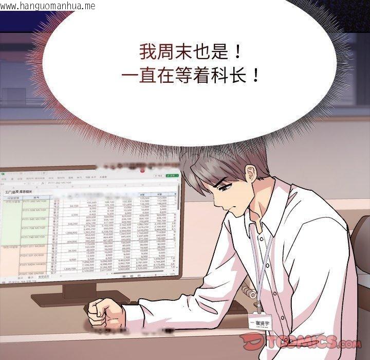 韩国漫画和美女上司玩游戏韩漫_和美女上司玩游戏-第53话在线免费阅读-韩国漫画-第129张图片