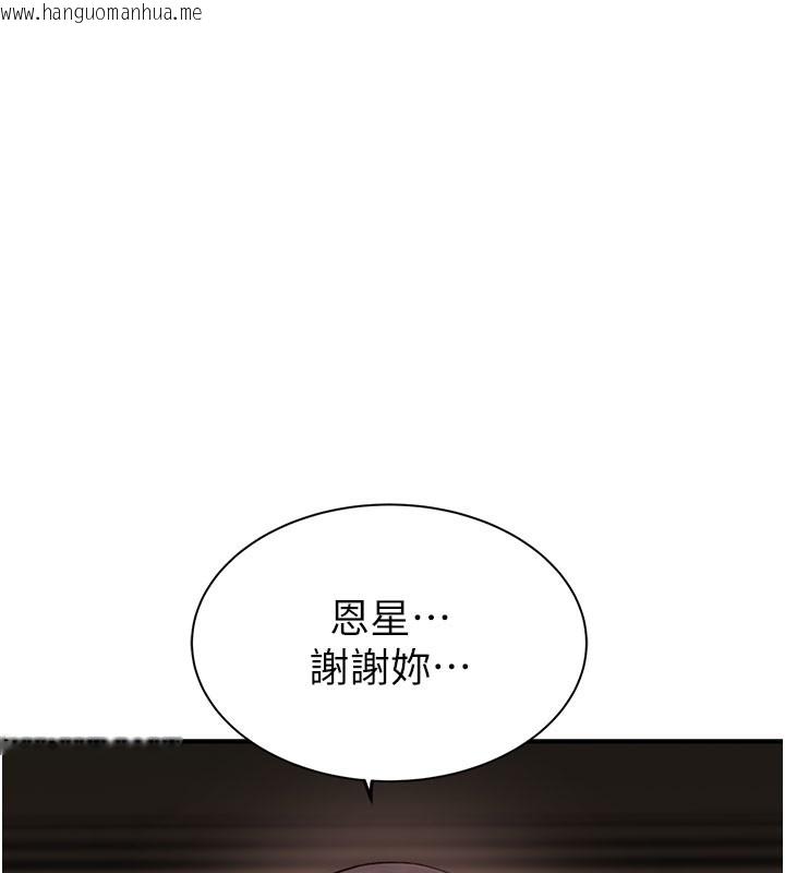 韩国漫画继母的香味韩漫_继母的香味-第100话-真心祝你们幸福在线免费阅读-韩国漫画-第220张图片
