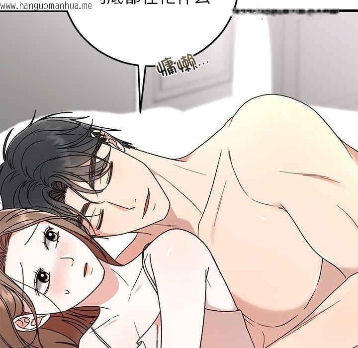 韩国漫画婚姻束缚韩漫_婚姻束缚-第37话在线免费阅读-韩国漫画-第62张图片