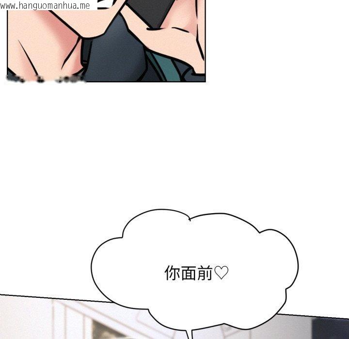 韩国漫画屋檐下的光/当我们住在一起韩漫_屋檐下的光/当我们住在一起-第79话在线免费阅读-韩国漫画-第123张图片