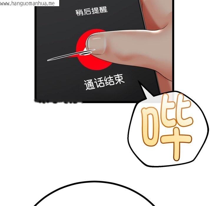 韩国漫画与初恋的意外同居韩漫_与初恋的意外同居-第19话在线免费阅读-韩国漫画-第52张图片