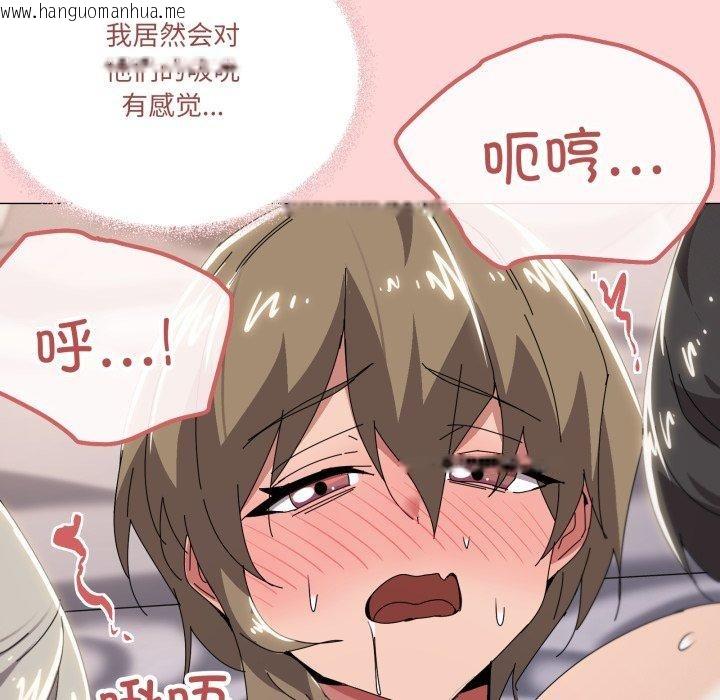 韩国漫画家人之间这样不好吧？韩漫_家人之间这样不好吧？-第48话在线免费阅读-韩国漫画-第106张图片