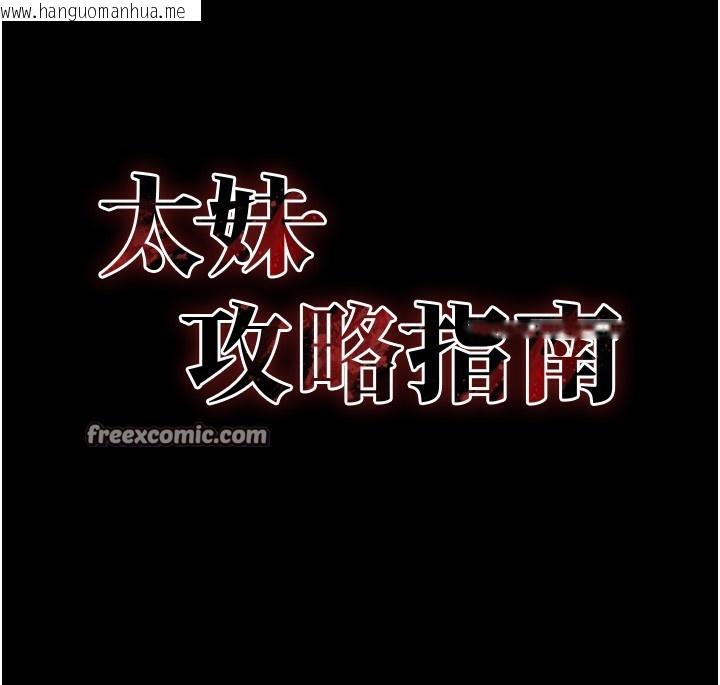 韩国漫画太妹攻略指南韩漫_太妹攻略指南-第27话-争取最强性奴称号在线免费阅读-韩国漫画-第14张图片