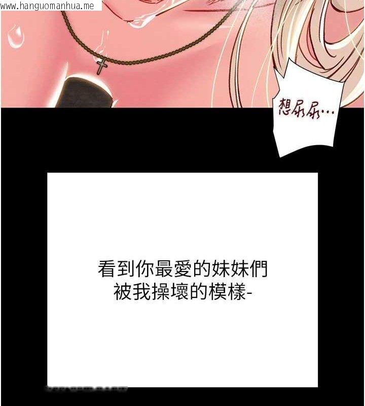 韩国漫画掠夺行动韩漫_掠夺行动-第57话-姐妹相拥，互吸互舔在线免费阅读-韩国漫画-第155张图片