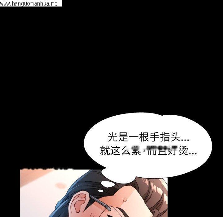 韩国漫画脱轨关系韩漫_脱轨关系-第57话在线免费阅读-韩国漫画-第58张图片