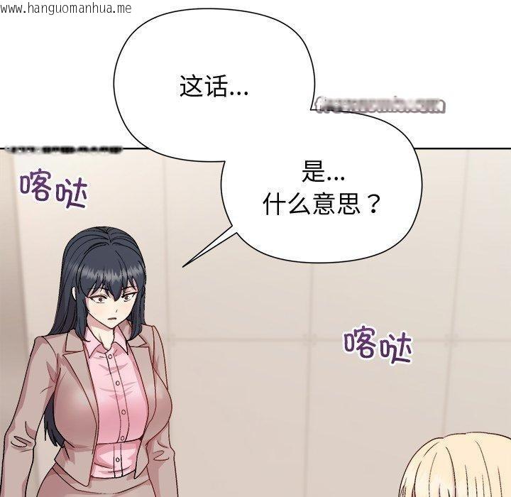 韩国漫画和美女上司玩游戏韩漫_和美女上司玩游戏-第54话在线免费阅读-韩国漫画-第28张图片