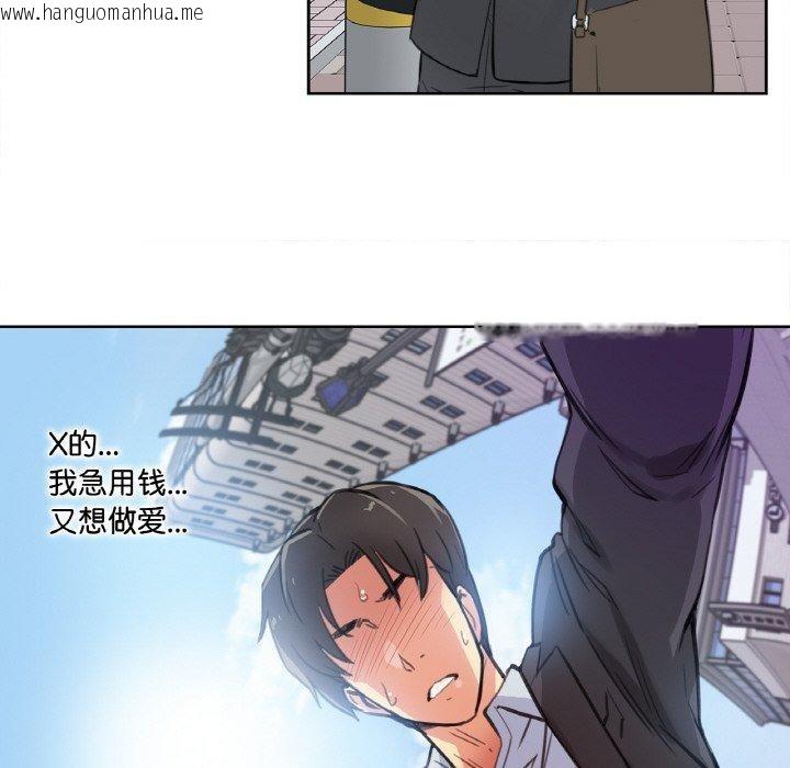 韩国漫画爸爸也疯狂韩漫_爸爸也疯狂-第11话在线免费阅读-韩国漫画-第94张图片