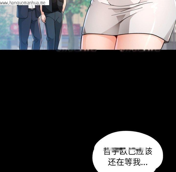 韩国漫画脱轨关系韩漫_脱轨关系-第57话在线免费阅读-韩国漫画-第133张图片