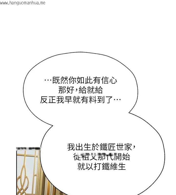 韩国漫画人妻猎人韩漫_人妻猎人-第85话-收编新家门娇羞人妻在线免费阅读-韩国漫画-第155张图片