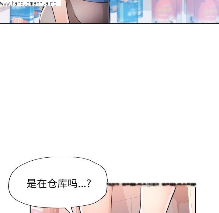 韩国漫画脱轨关系韩漫_脱轨关系-第55话在线免费阅读-韩国漫画-第134张图片