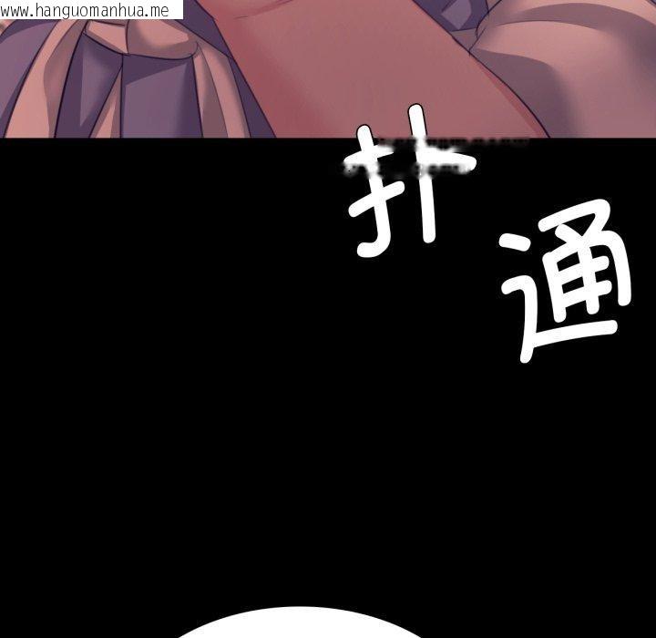 韩国漫画小姐韩漫_小姐-第75话在线免费阅读-韩国漫画-第159张图片