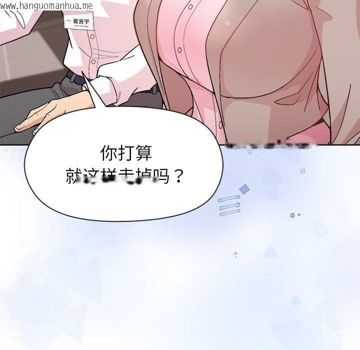 韩国漫画和美女上司玩游戏韩漫_和美女上司玩游戏-第53话在线免费阅读-韩国漫画-第81张图片