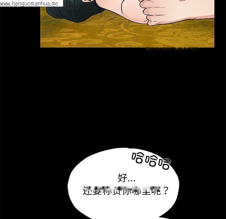韩国漫画狂眼韩漫_狂眼-第67话在线免费阅读-韩国漫画-第65张图片