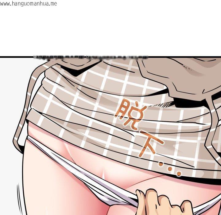 韩国漫画发小碰不得/强制催眠韩漫_发小碰不得/强制催眠-第71话在线免费阅读-韩国漫画-第48张图片
