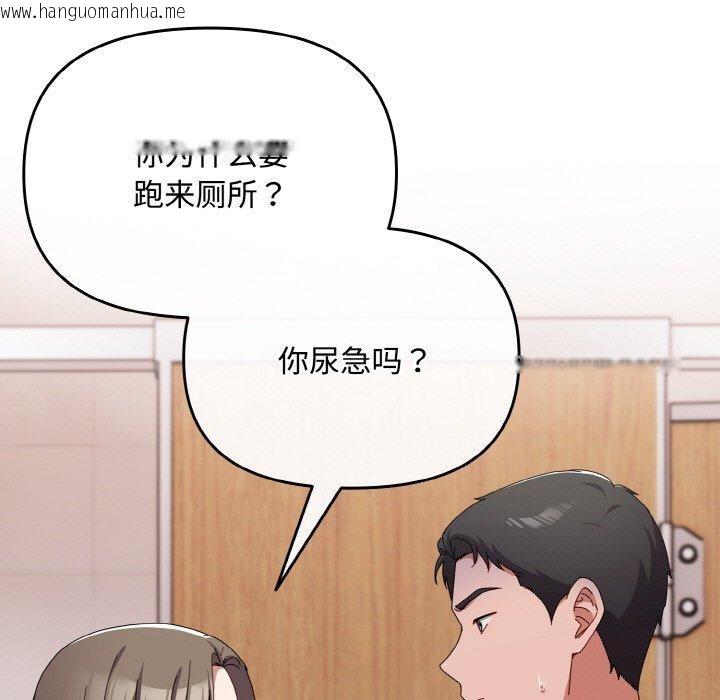 韩国漫画爱上你也好韩漫_爱上你也好-第18话在线免费阅读-韩国漫画-第57张图片