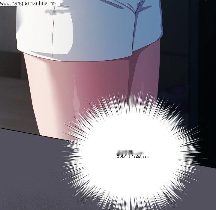韩国漫画喵来的恋爱韩漫_喵来的恋爱-第21话在线免费阅读-韩国漫画-第16张图片