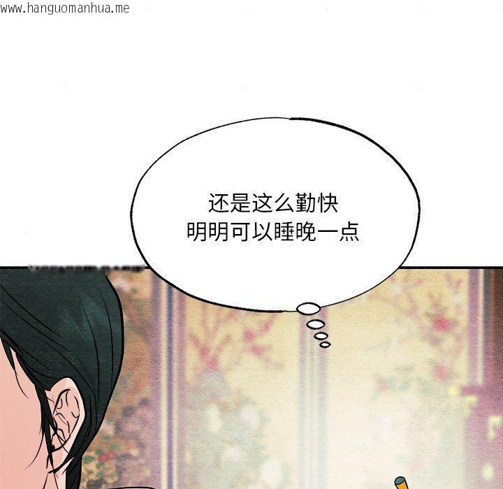 韩国漫画狂眼韩漫_狂眼-第66话在线免费阅读-韩国漫画-第32张图片