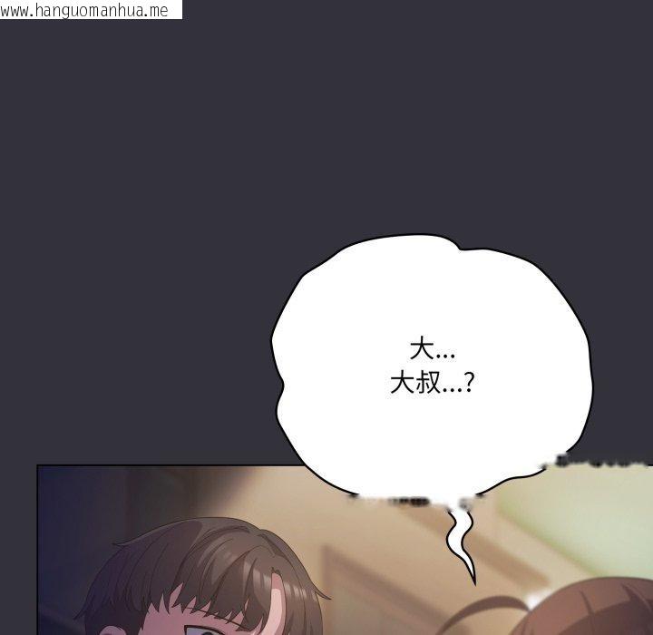 韩国漫画喵来的恋爱韩漫_喵来的恋爱-第20话在线免费阅读-韩国漫画-第17张图片