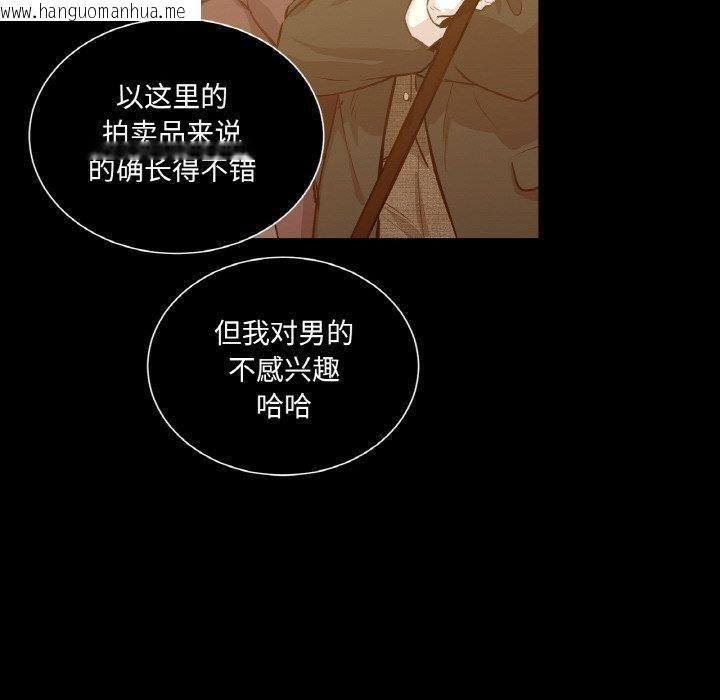 韩国漫画吉赛儿之血韩漫_吉赛儿之血-第5话在线免费阅读-韩国漫画-第10张图片