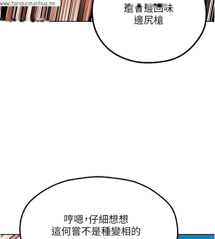 韩国漫画人妻猎人韩漫_人妻猎人-第84话-陪贵夫人享受围观砲在线免费阅读-韩国漫画-第78张图片