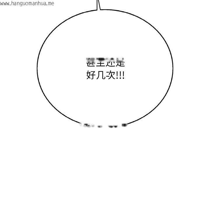 韩国漫画再爱我一次韩漫_再爱我一次-第21话在线免费阅读-韩国漫画-第138张图片