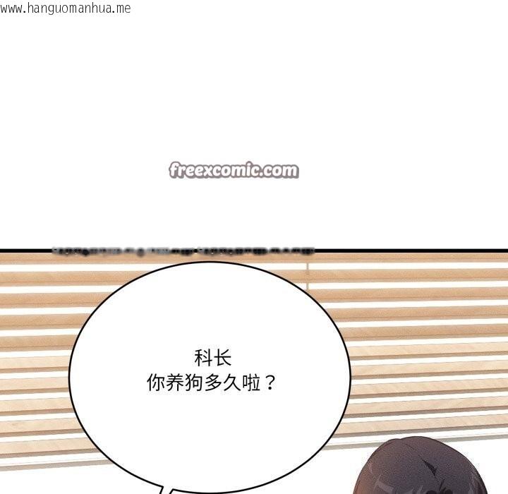 韩国漫画当狗不丢人韩漫_当狗不丢人-第11话在线免费阅读-韩国漫画-第70张图片