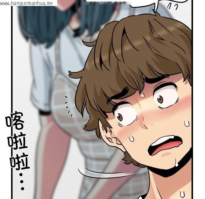 韩国漫画发小碰不得/强制催眠韩漫_发小碰不得/强制催眠-第70话在线免费阅读-韩国漫画-第23张图片