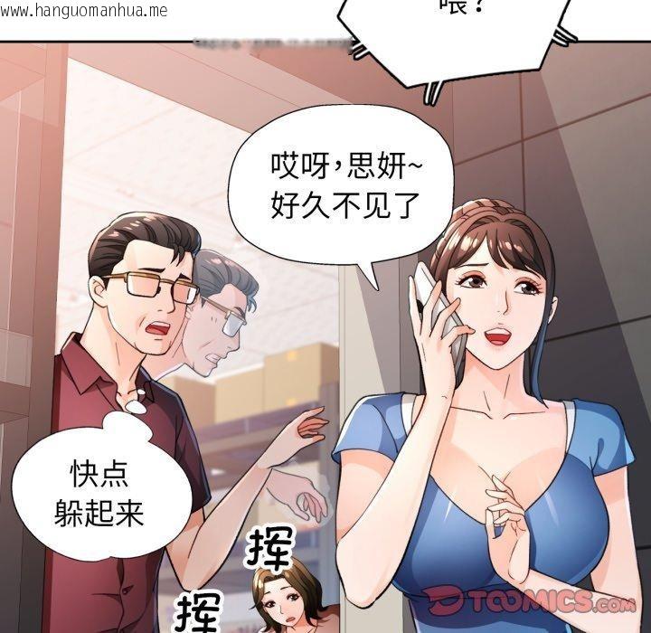 韩国漫画脱轨关系韩漫_脱轨关系-第56话在线免费阅读-韩国漫画-第27张图片