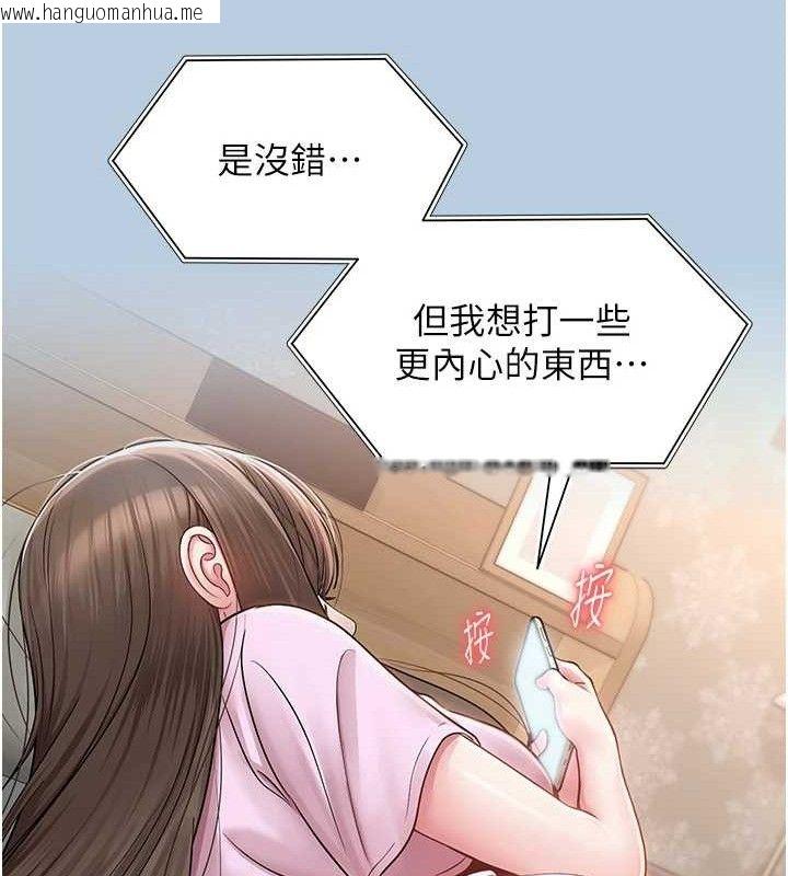 韩国漫画网红女老师韩漫_网红女老师-第21话-妳想创秘密小帐?!在线免费阅读-韩国漫画-第124张图片