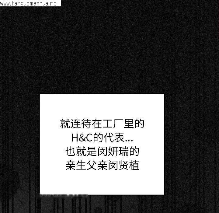 韩国漫画婚姻束缚韩漫_婚姻束缚-第36话在线免费阅读-韩国漫画-第91张图片