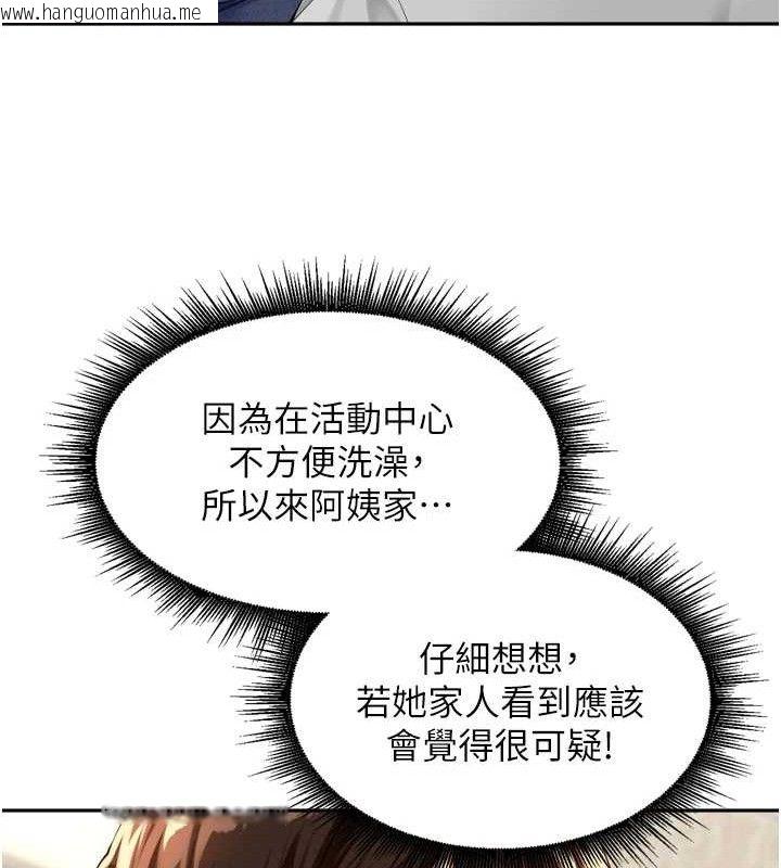 韩国漫画里长孙子开麦啦韩漫_里长孙子开麦啦-第11话-妳很期待我操妳吧?在线免费阅读-韩国漫画-第122张图片