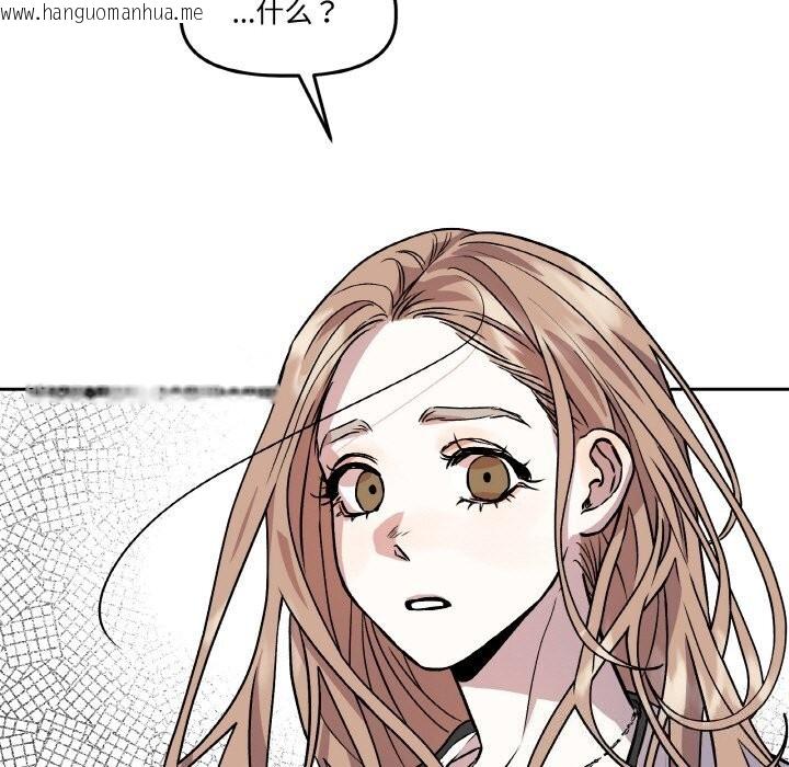 韩国漫画附属品少女的叛逆期韩漫_附属品少女的叛逆期-第4话在线免费阅读-韩国漫画-第51张图片