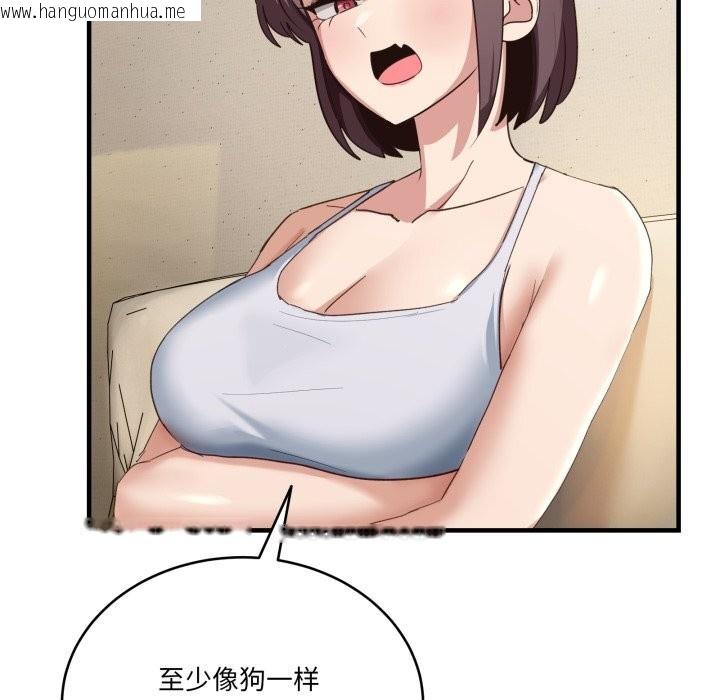 韩国漫画当狗不丢人韩漫_当狗不丢人-第10话在线免费阅读-韩国漫画-第134张图片