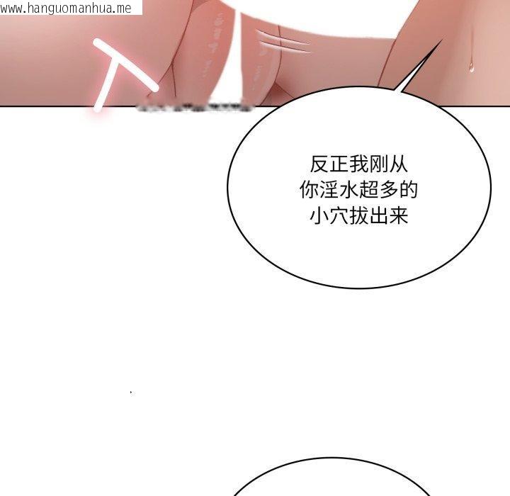 韩国漫画我靠升级逆袭成为大师韩漫_我靠升级逆袭成为大师-第49话在线免费阅读-韩国漫画-第132张图片