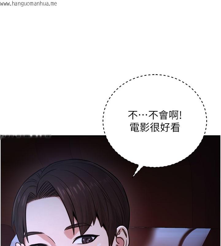 韩国漫画公务员的桃色副业韩漫_公务员的桃色副业-第21话-想不到妳这么骚?!在线免费阅读-韩国漫画-第132张图片