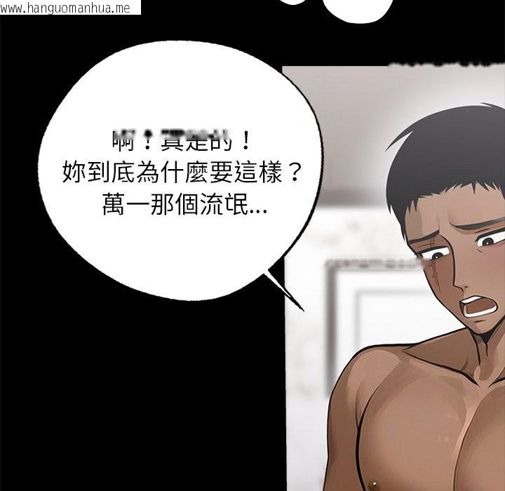 韩国漫画黑道X上班族/我身体里的那个家伙韩漫_黑道X上班族/我身体里的那个家伙-第5话在线免费阅读-韩国漫画-第51张图片
