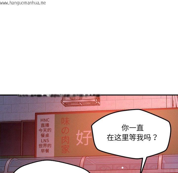 韩国漫画恋人未满韩漫_恋人未满-第52话在线免费阅读-韩国漫画-第122张图片
