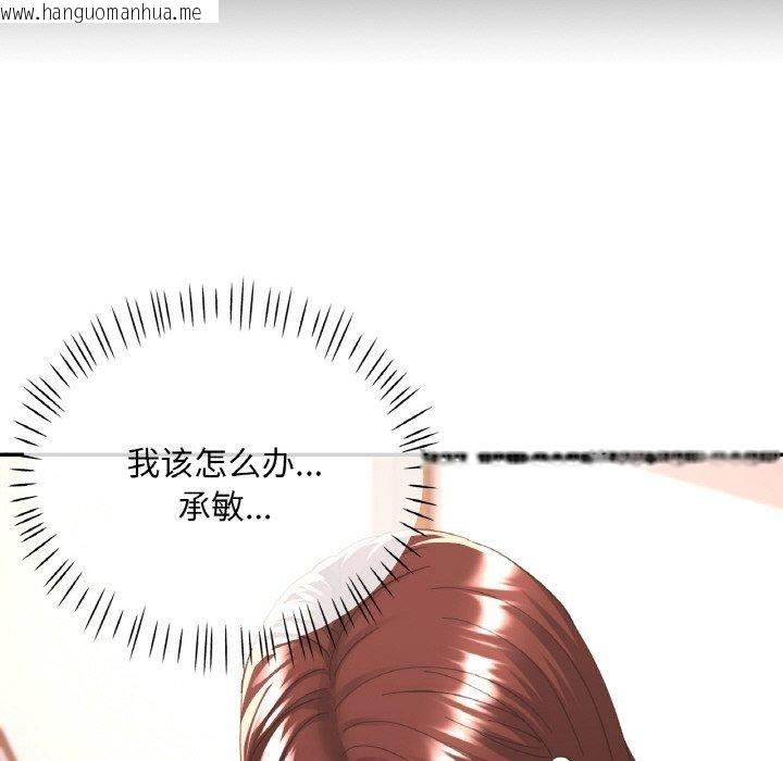 韩国漫画已嫁人的她韩漫_已嫁人的她-第29话在线免费阅读-韩国漫画-第148张图片