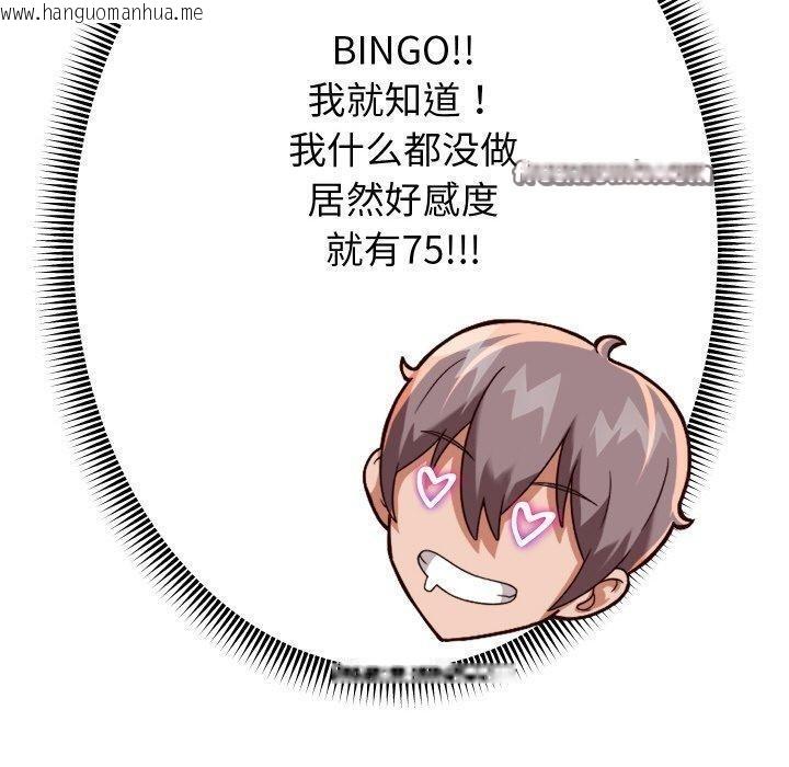 韩国漫画重生之长枪无敌韩漫_重生之长枪无敌-第60话在线免费阅读-韩国漫画-第140张图片