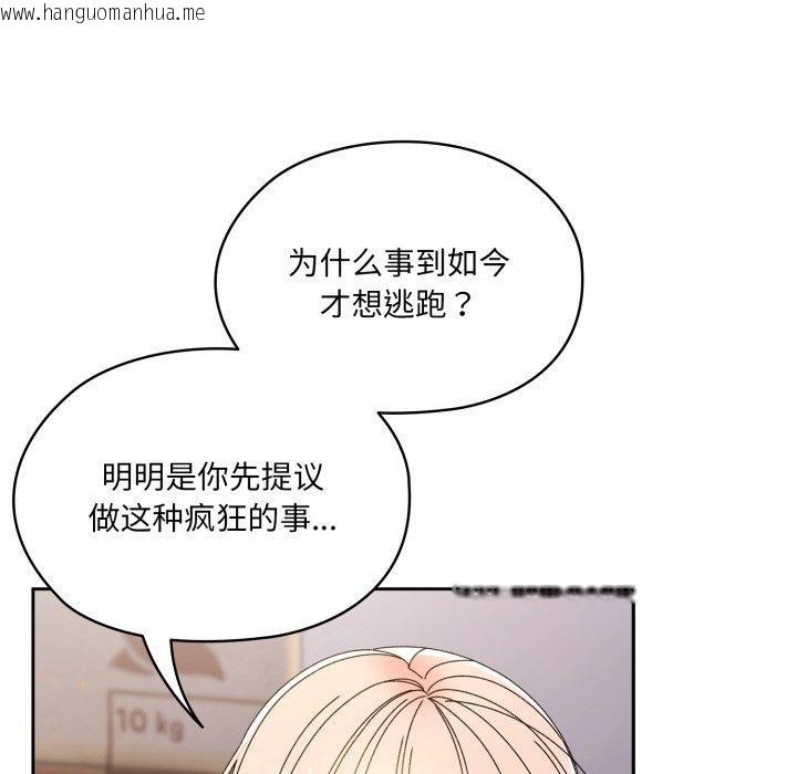 韩国漫画请把女儿交给我/老大!-请把女儿交给我!韩漫_请把女儿交给我/老大!-请把女儿交给我!-第77话在线免费阅读-韩国漫画-第18张图片